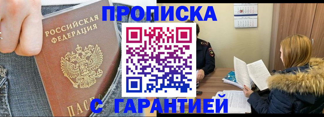 прописка 2025 в Касли