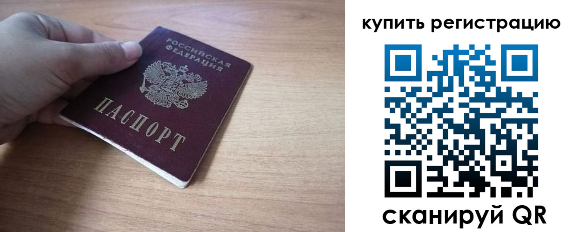 прописка в квартире в Касли