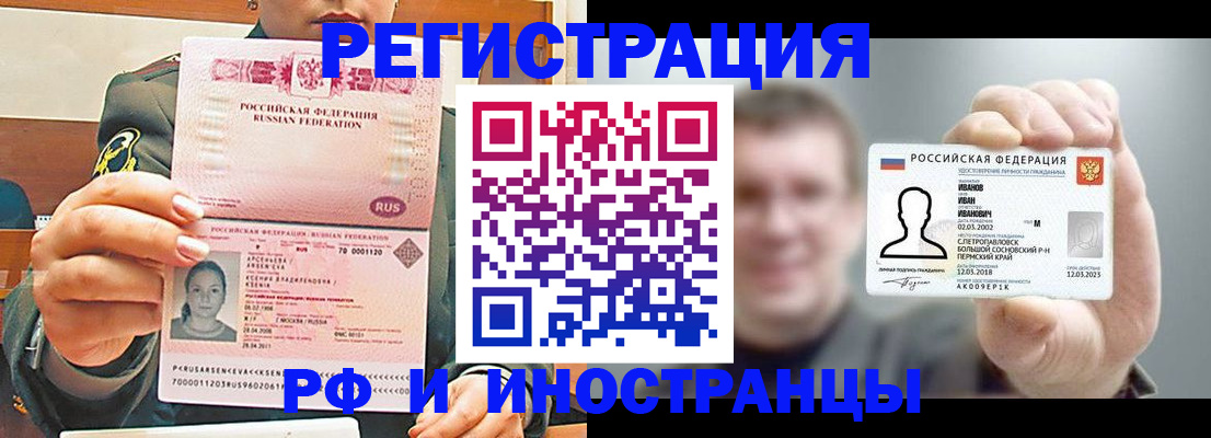 временная регистрация для всех в Касли