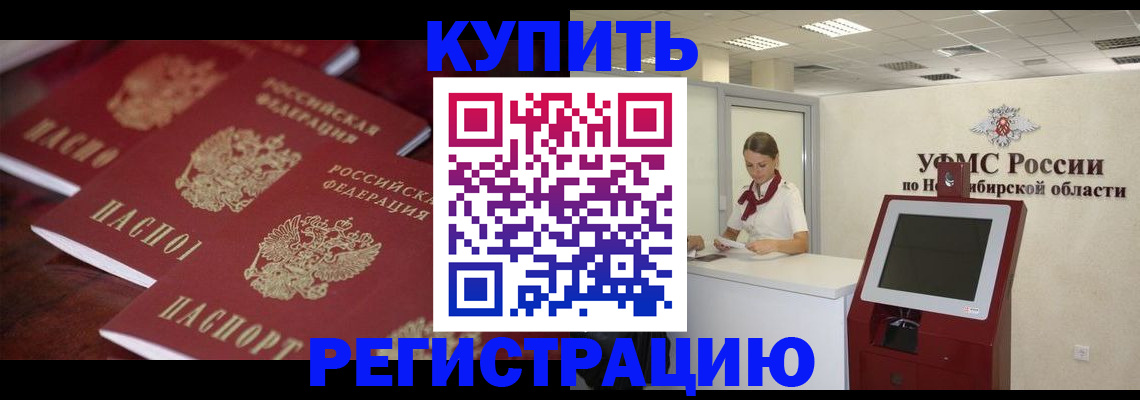 прописка для работы в Касли