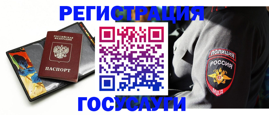 прописка для работы в Касли