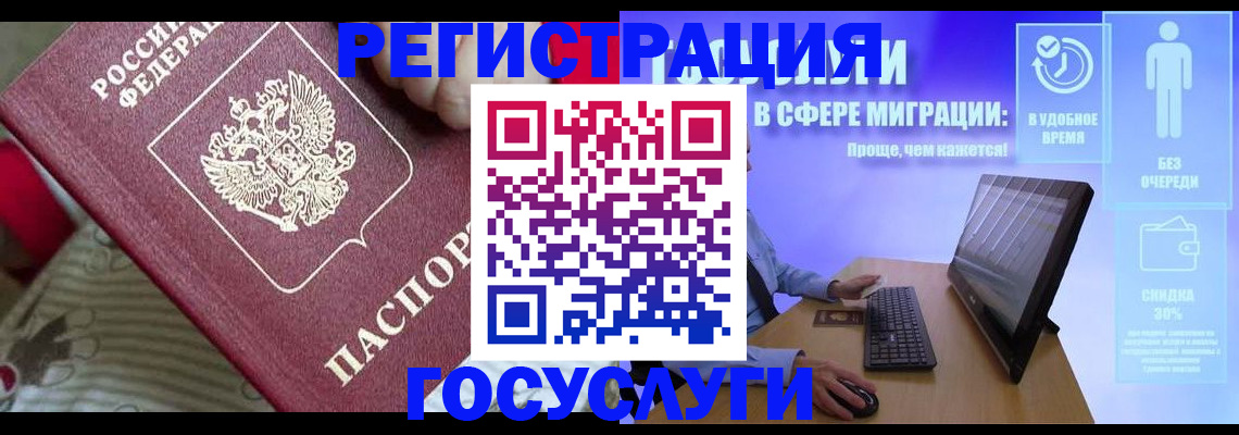 регистрация в Касли