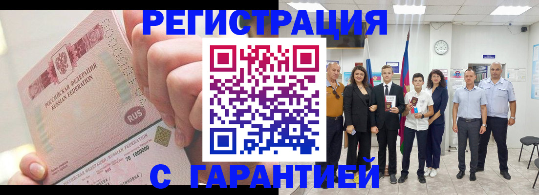 временная регистрация законно в Касли