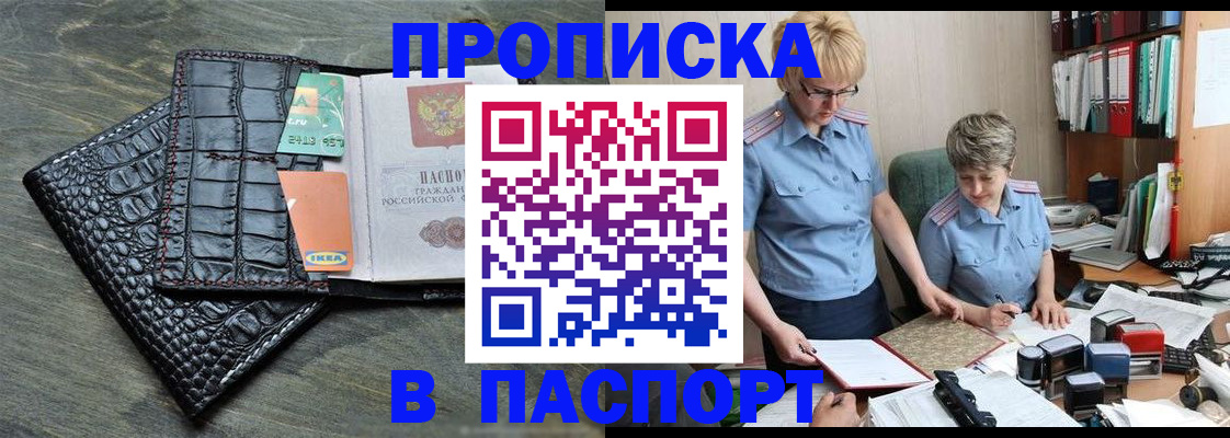 пропишу в квартире в Касли